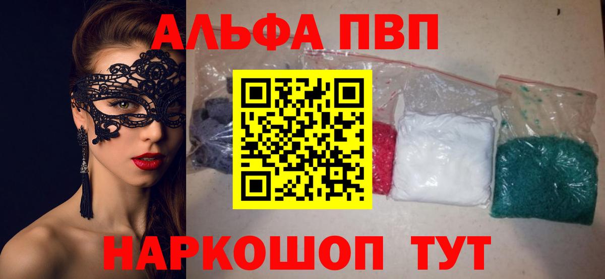 Альфа ПВП крисы CK  Alfa_PVP СК  Alpha-PVP  Вход с VPN  Россия 