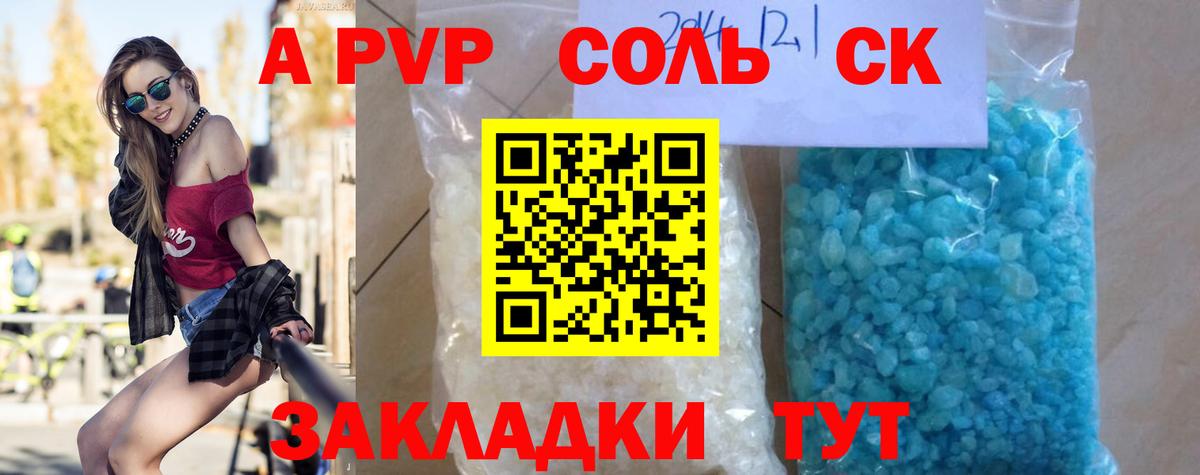 Alfa_PVP VHQ Россия
