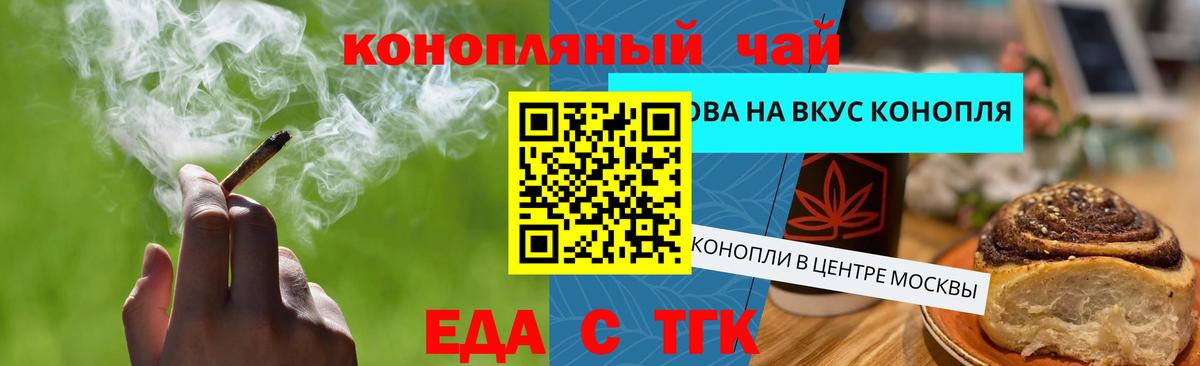 Canna-Cookies марихуана Россия