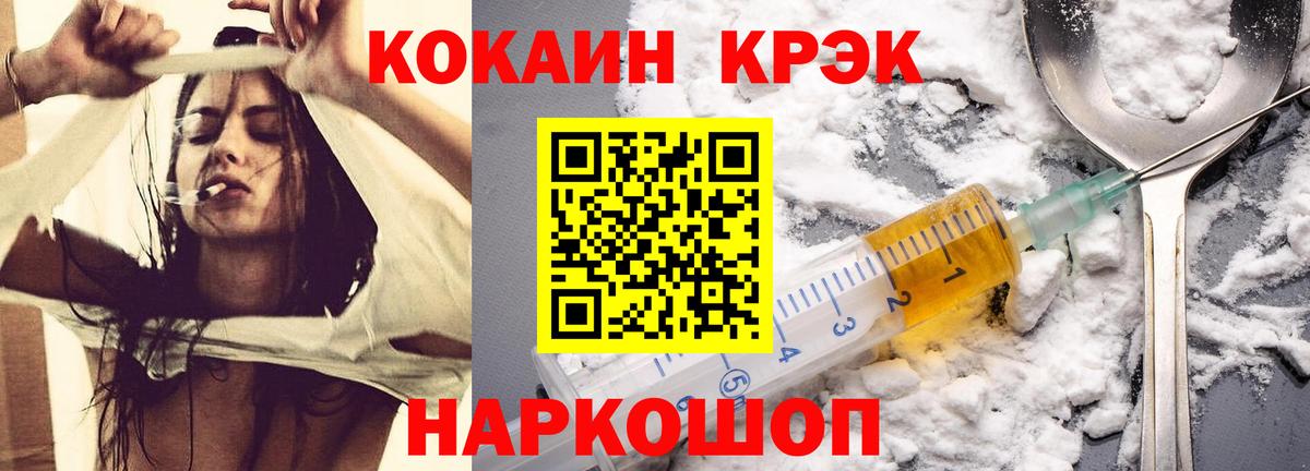 КОКАИН Эквадор Россия
