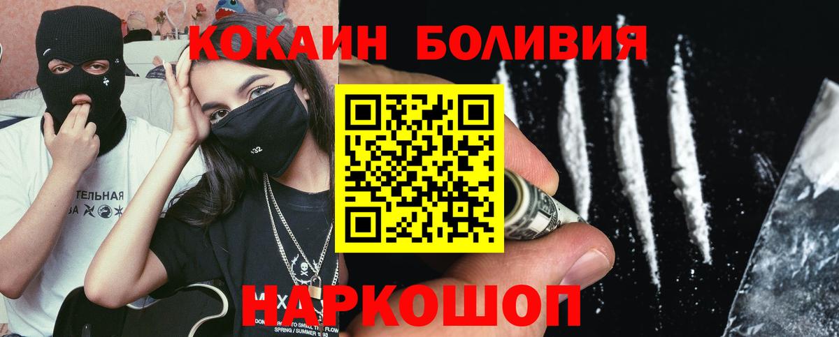 КОКАИН VHQ  Cocaine Columbia  Вход с VPN  Cocaine  Россия 
