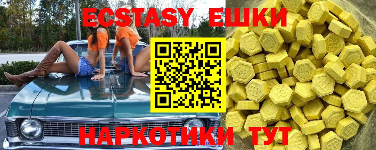 Россия  Ecstasy Cube  Вход с VPN  Экстази louis Vuitton 
