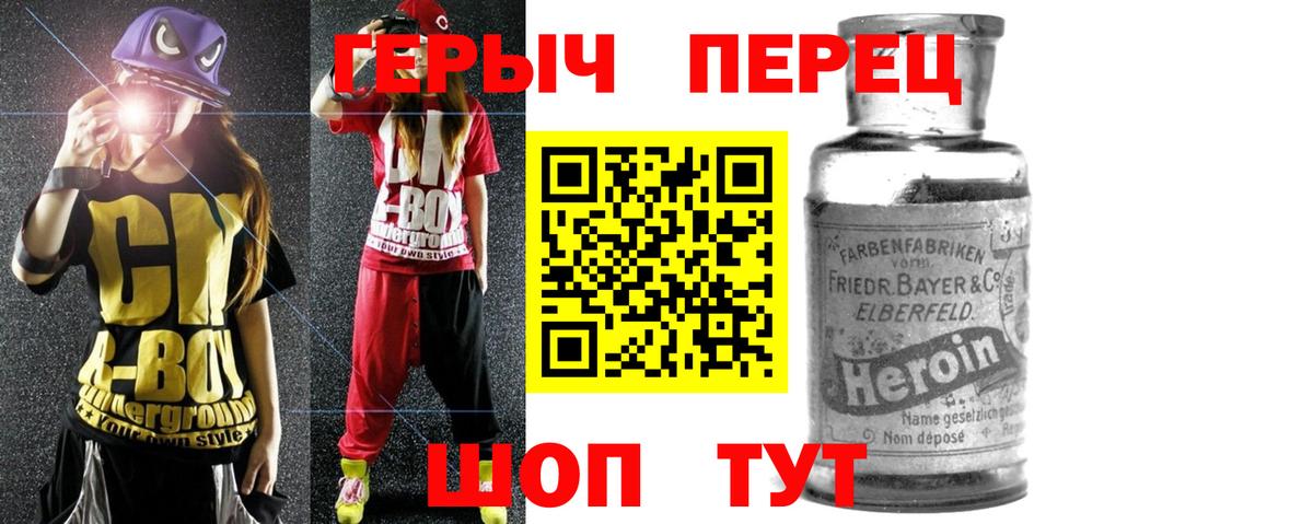 Россия  ГЕРОИН  Вход с VPN  ГЕРОИН VHQ 