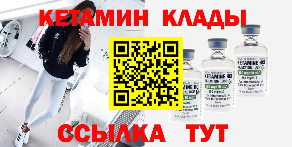 Кетамин VHQ Россия