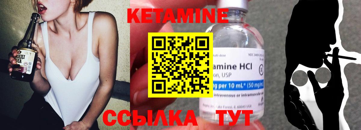 Россия  КЕТАМИН VHQ  Кетамин ketamine  Вход с VPN 