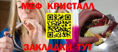 меф VHQ Ипатово