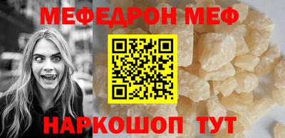 меф Пенза