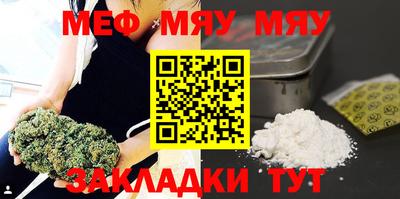 меф Пенза