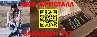 меф Пенза