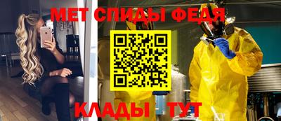 меф Пенза