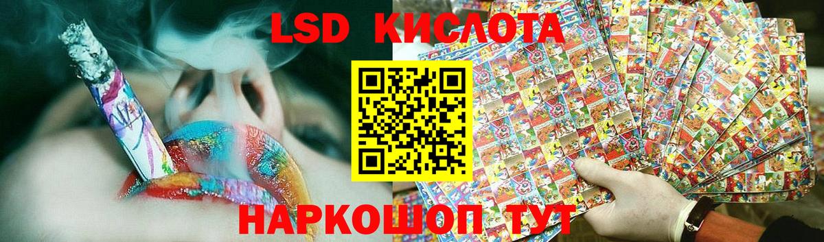 LSD-25 экстази ecstasy Россия