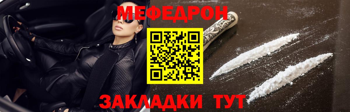 Россия  Меф мяу мяу  OMG маркетплейс  МЯУ-МЯУ 4 MMC  Вход с VPN  МЯУ-МЯУ  МЕФ 