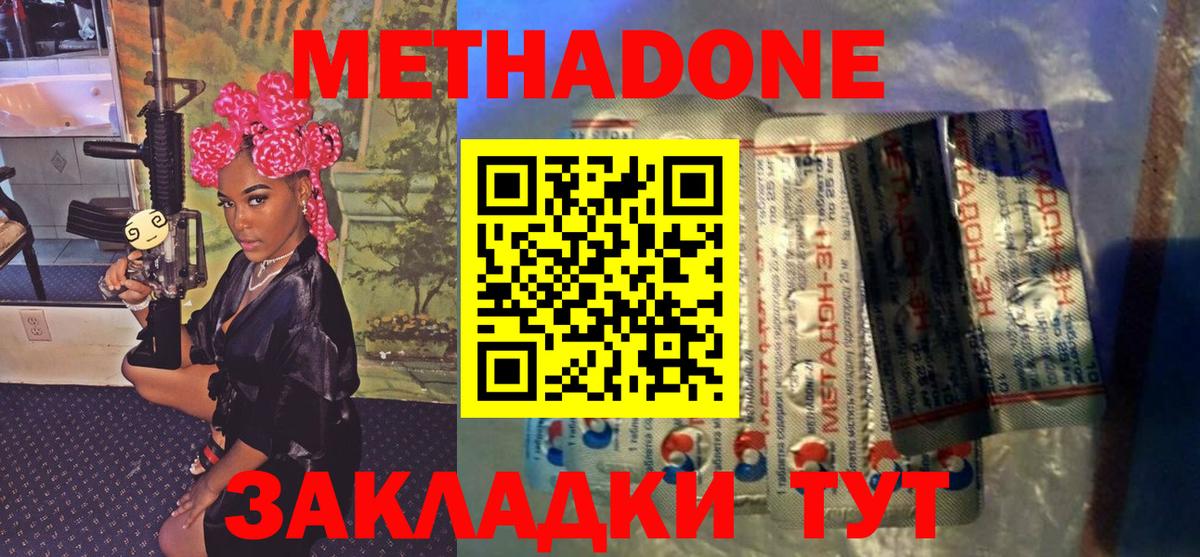 Метадон VHQ  Вход с VPN  МЕТАДОН methadone  Россия 