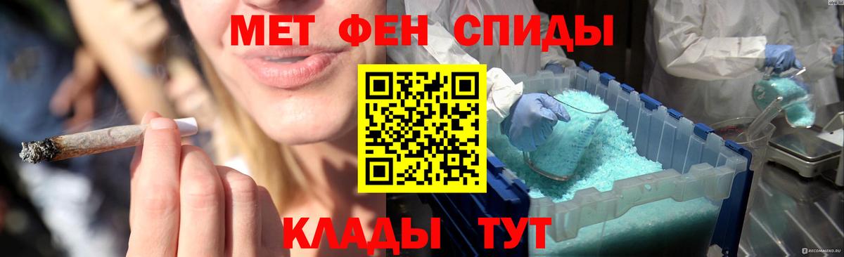 Метамфетамин кристалл Россия
